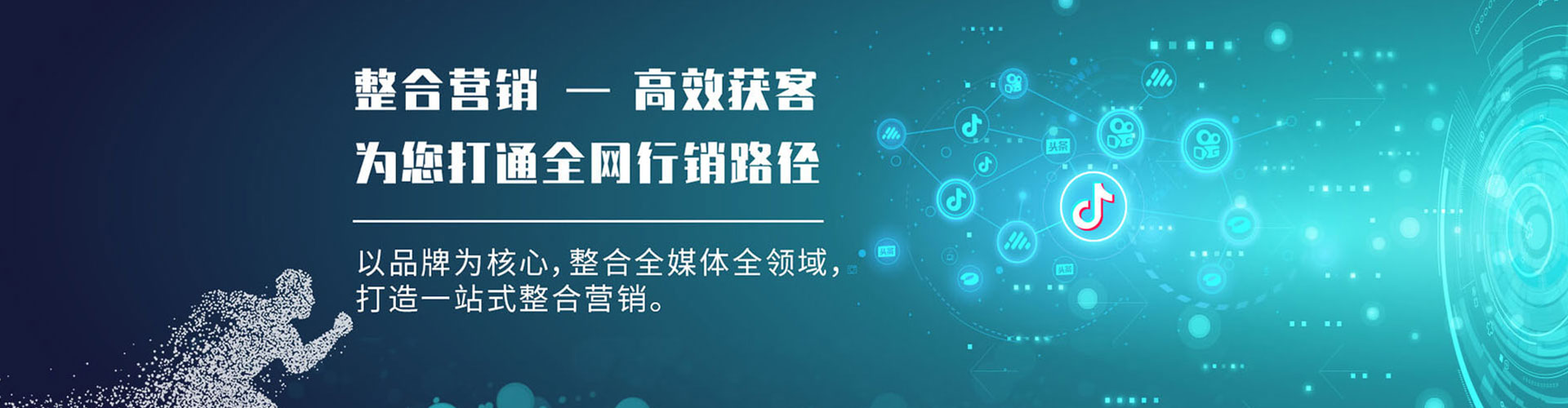 监利信息流推广